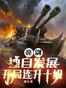 抗战:我成了李云龙的顶头上司 抗战:我成了李云龙的顶头上司