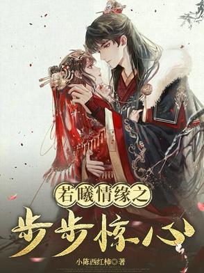 入宫后,若曦被康熙独宠后宫 入宫后,若曦被康熙独宠后宫