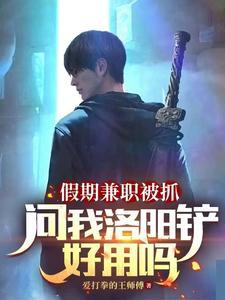 挖天皇陵惊动世界,国家请我出山 挖天皇陵惊动世界,国家请我出山