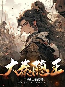 没人比我更懂始皇,嬴政也一样! 没人比我更懂始皇,嬴政也一样!