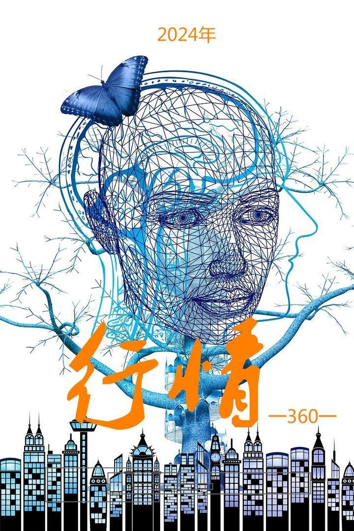 2024年行情 2024年行情