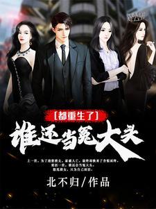 重生87退婚后,前妻一家急疯了 重生87退婚后,前妻一家急疯了