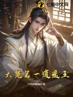 大楚第一逍遥王 大楚第一逍遥王