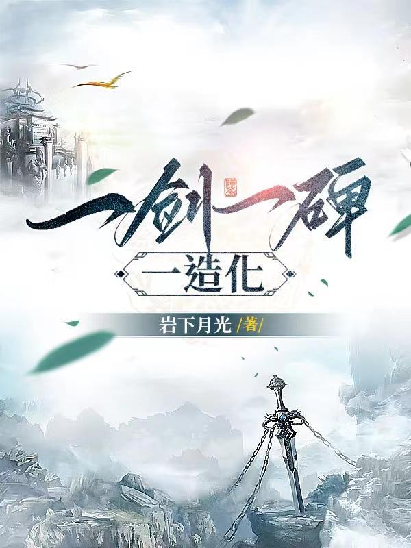 顶级悟性:从修炼基础剑法开始 顶级悟性:从修炼基础剑法开始