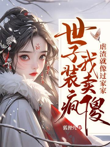 嫁太监?踏破鬼门女帝凤临天下 嫁太监?踏破鬼门女帝凤临天下