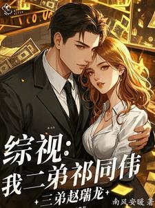 我扶同伟上青云,侯亮平跪下 我扶同伟上青云,侯亮平跪下