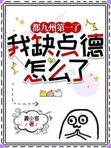 什么仙道天道?呵!我修的是杀道 什么仙道天道?呵!我修的是杀道