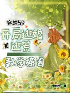 女博穿成小乞婆,笑话?不,传说 女博穿成小乞婆,笑话?不,传说