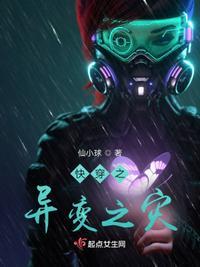 星际异变之旅 星际异变之旅