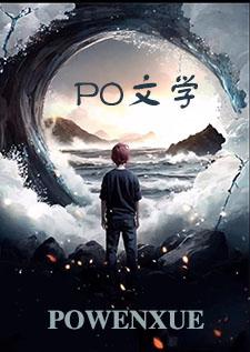 风的驯养（年下、虐男）