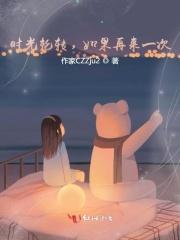 时光轮转,如果再来一次 时光轮转,如果再来一次