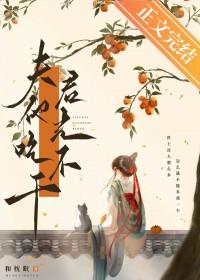 活爹入赘我家后 活爹入赘我家后