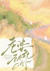 老婆不太乖 老婆不太乖