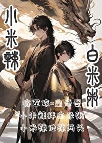 小米辣拌白米粥 小米辣拌白米粥