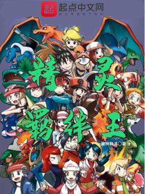 精灵羁绊王 精灵羁绊王