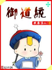 文娱从绑老婆开始 文娱从绑老婆开始