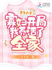 重生九零,寡妇开局我养活了全家 重生九零,寡妇开局我养活了全家