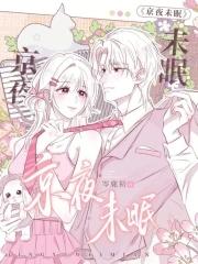 京夜未眠 京夜未眠
