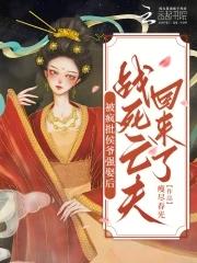 失忆错嫁亡夫死对头,前任回来了 失忆错嫁亡夫死对头,前任回来了