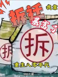 只想好好开个店,干嘛追着我拆迁 只想好好开个店,干嘛追着我拆迁