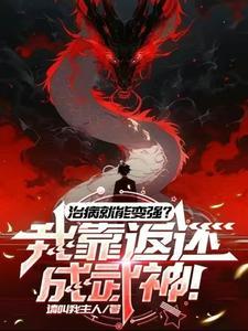 被少妇认老公后,返还神话级血脉 被少妇认老公后,返还神话级血脉